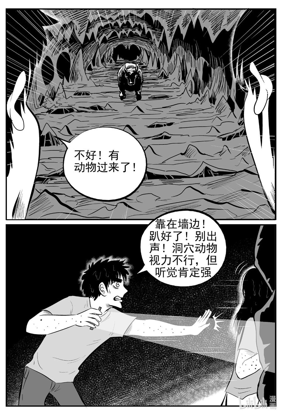 530 溶洞噩梦11