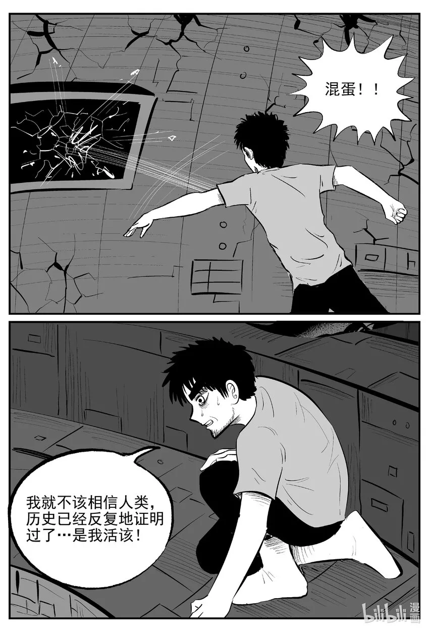 853 人类末日之旅7
