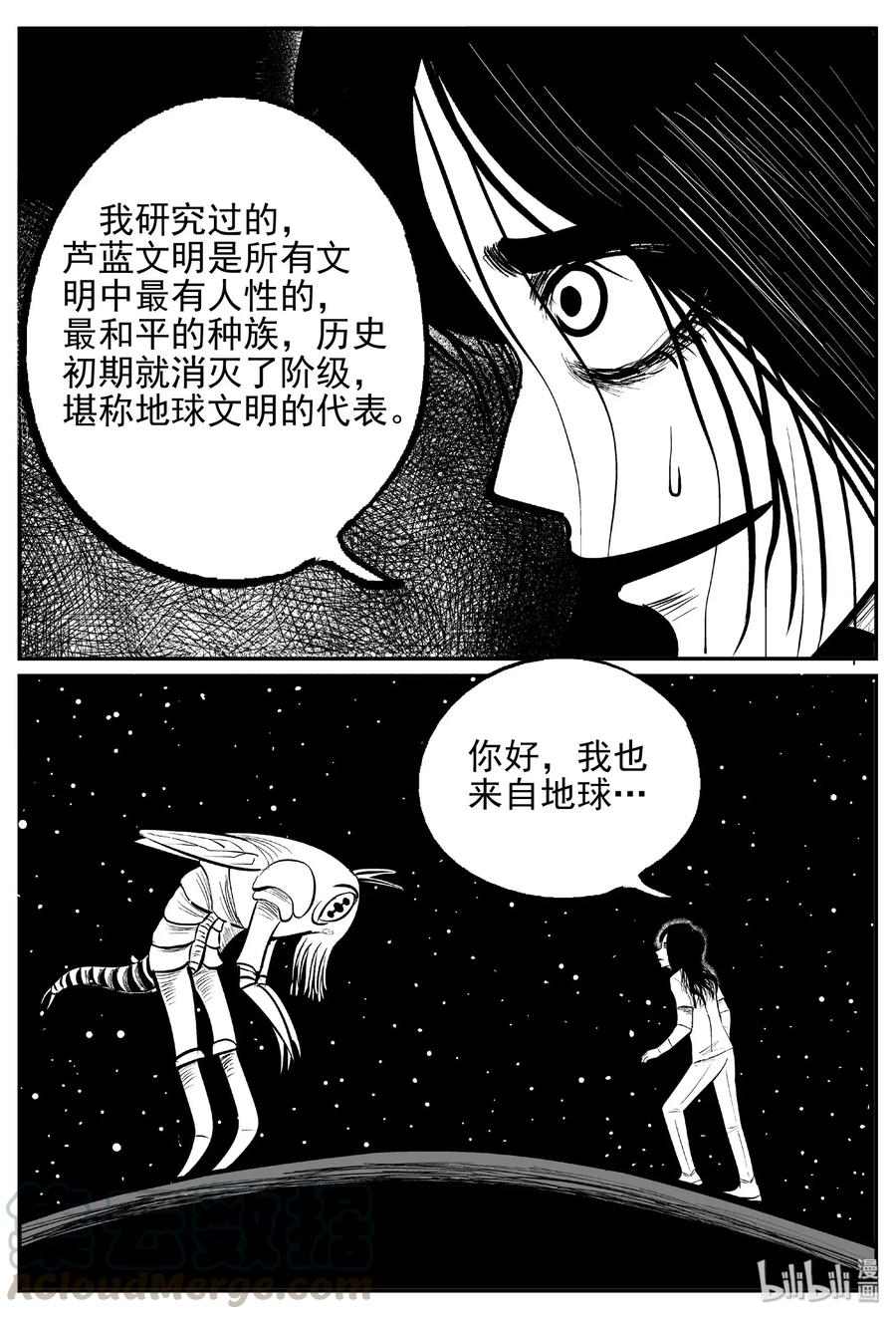 466 诡域之星21