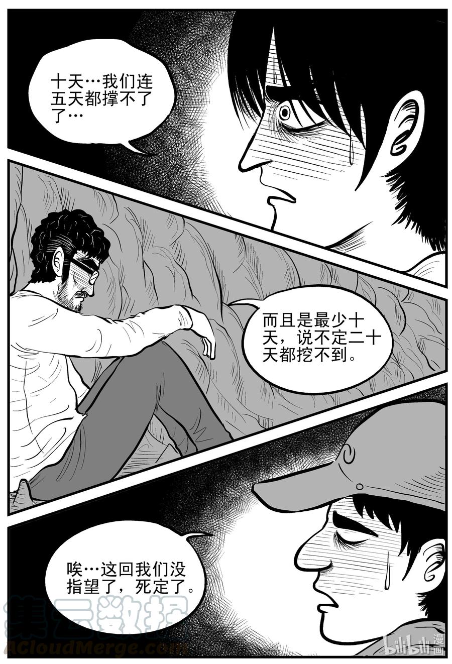 154 洞穴奇案（1）15