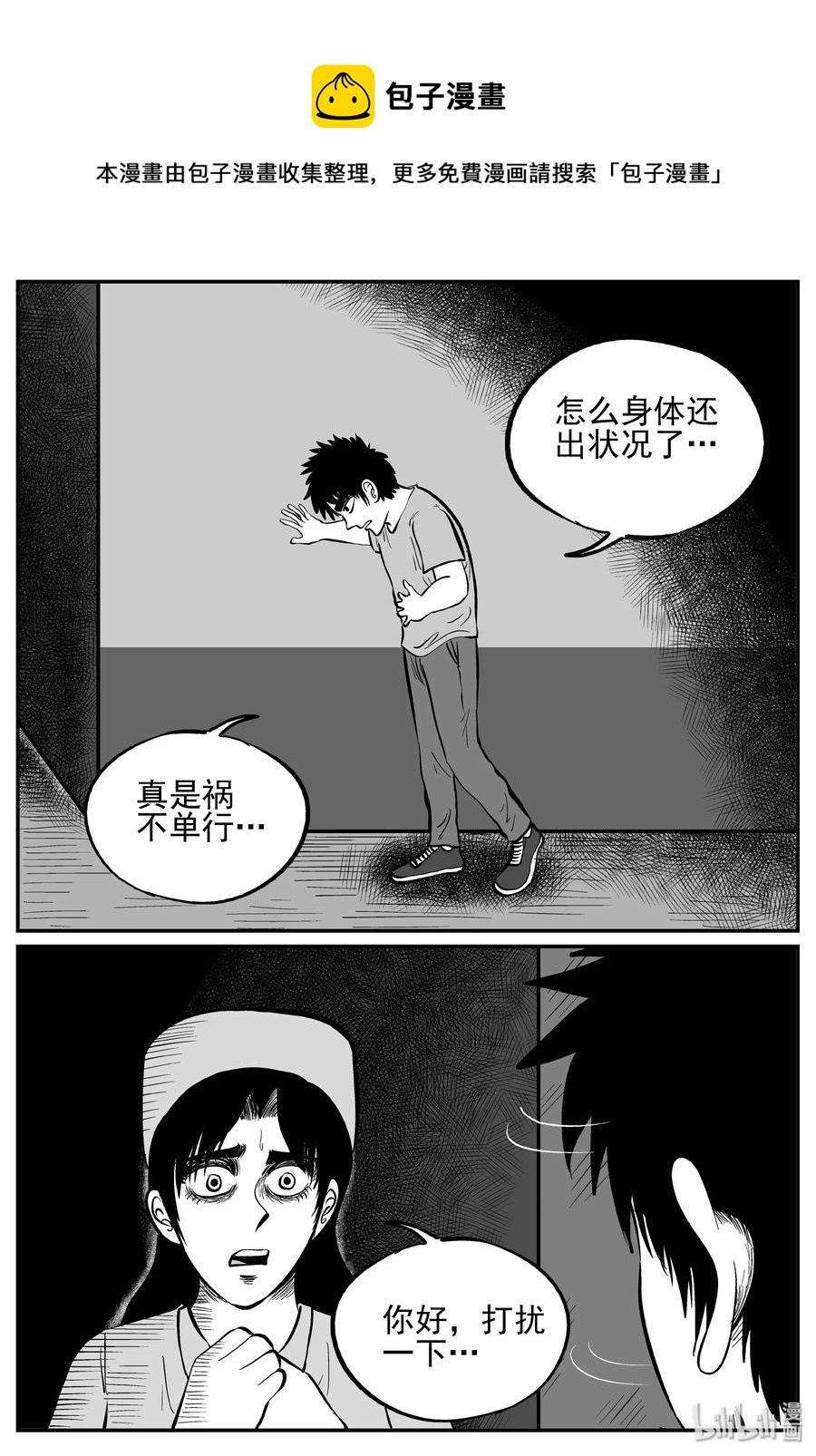238 怪潭山庄（1）11