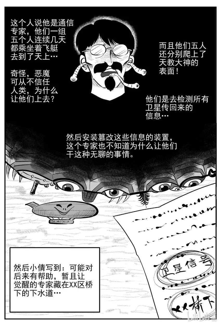 933 地上天国的魔音6
