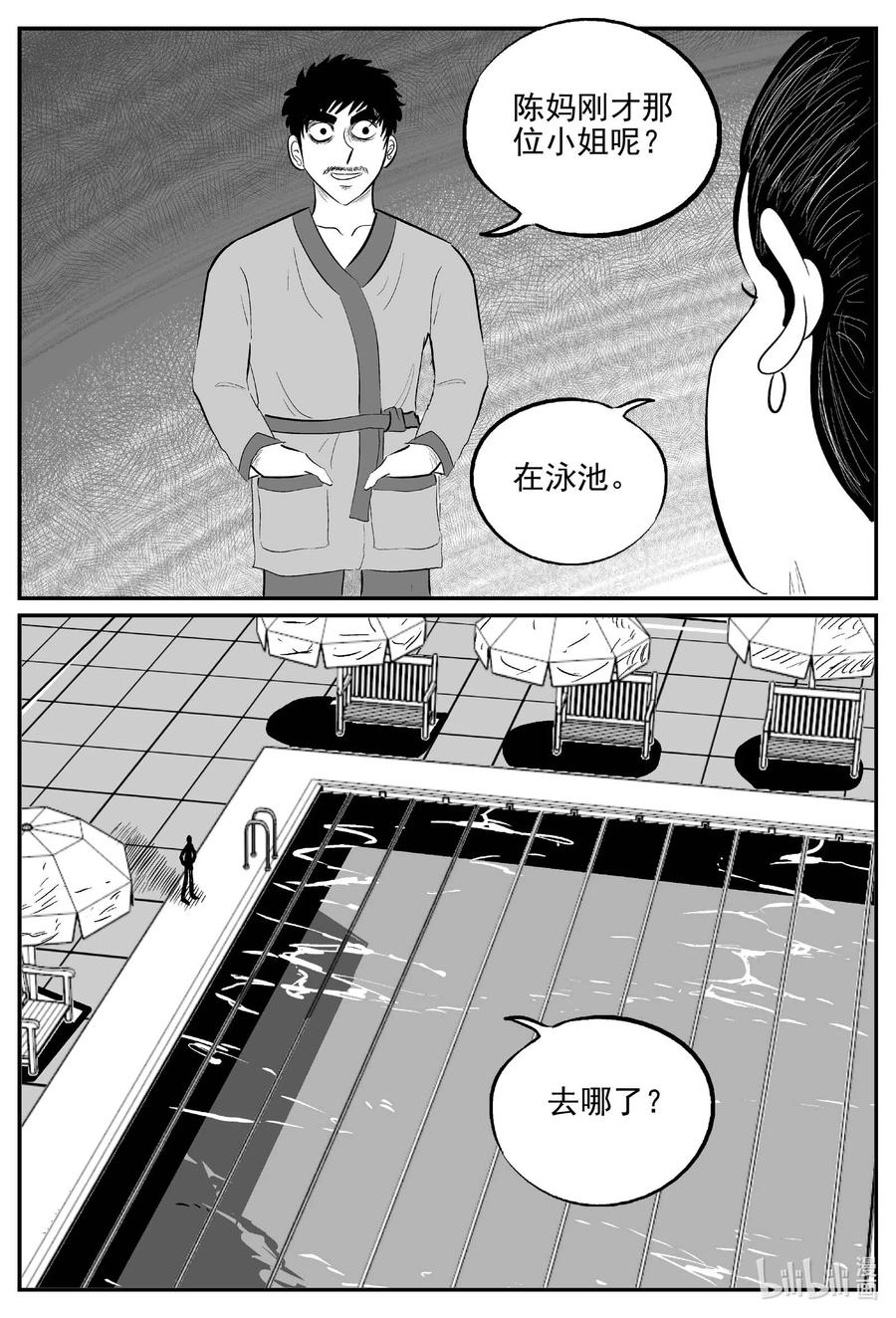 654 南洋怪谈15