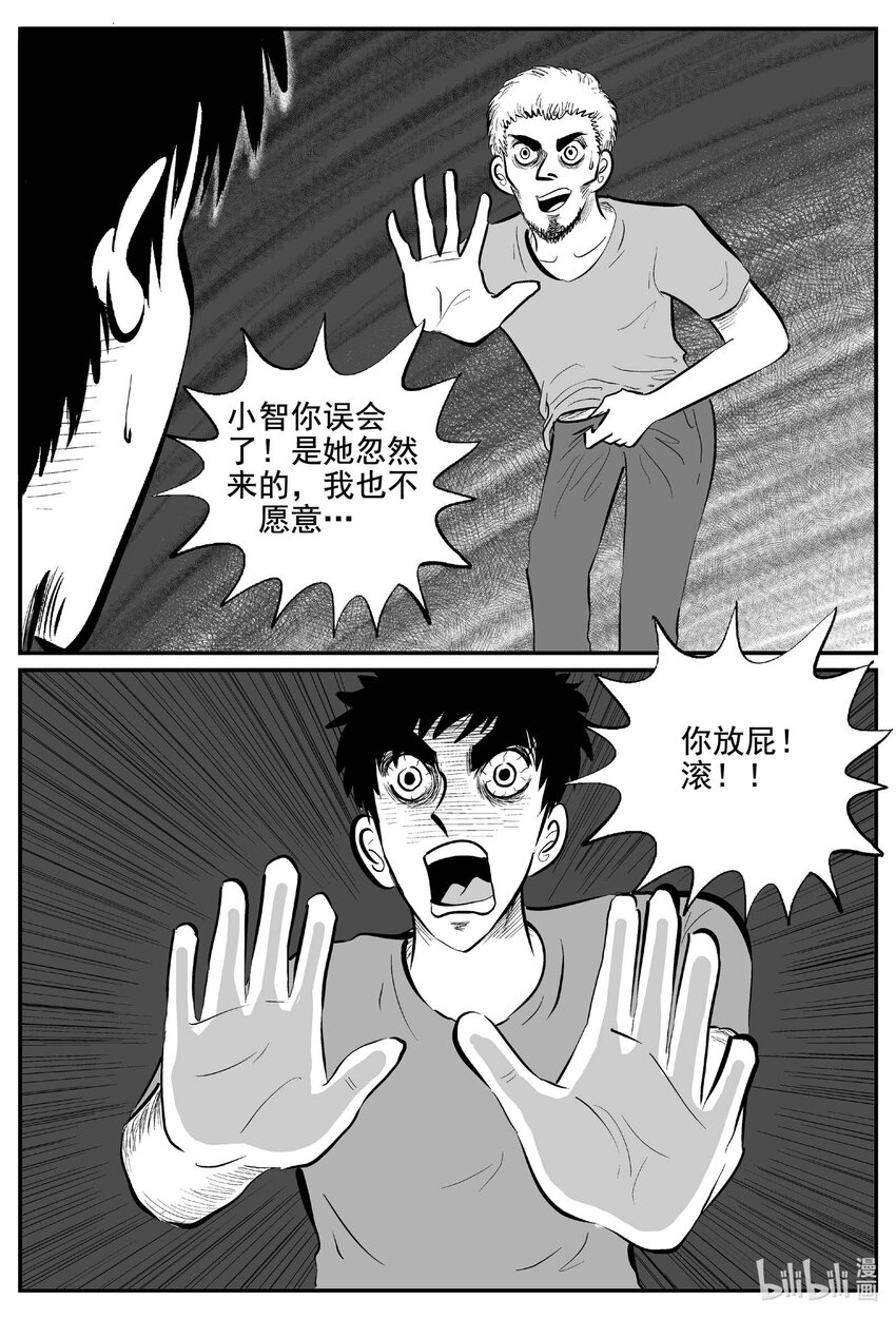 768 《Heartbreaker》9