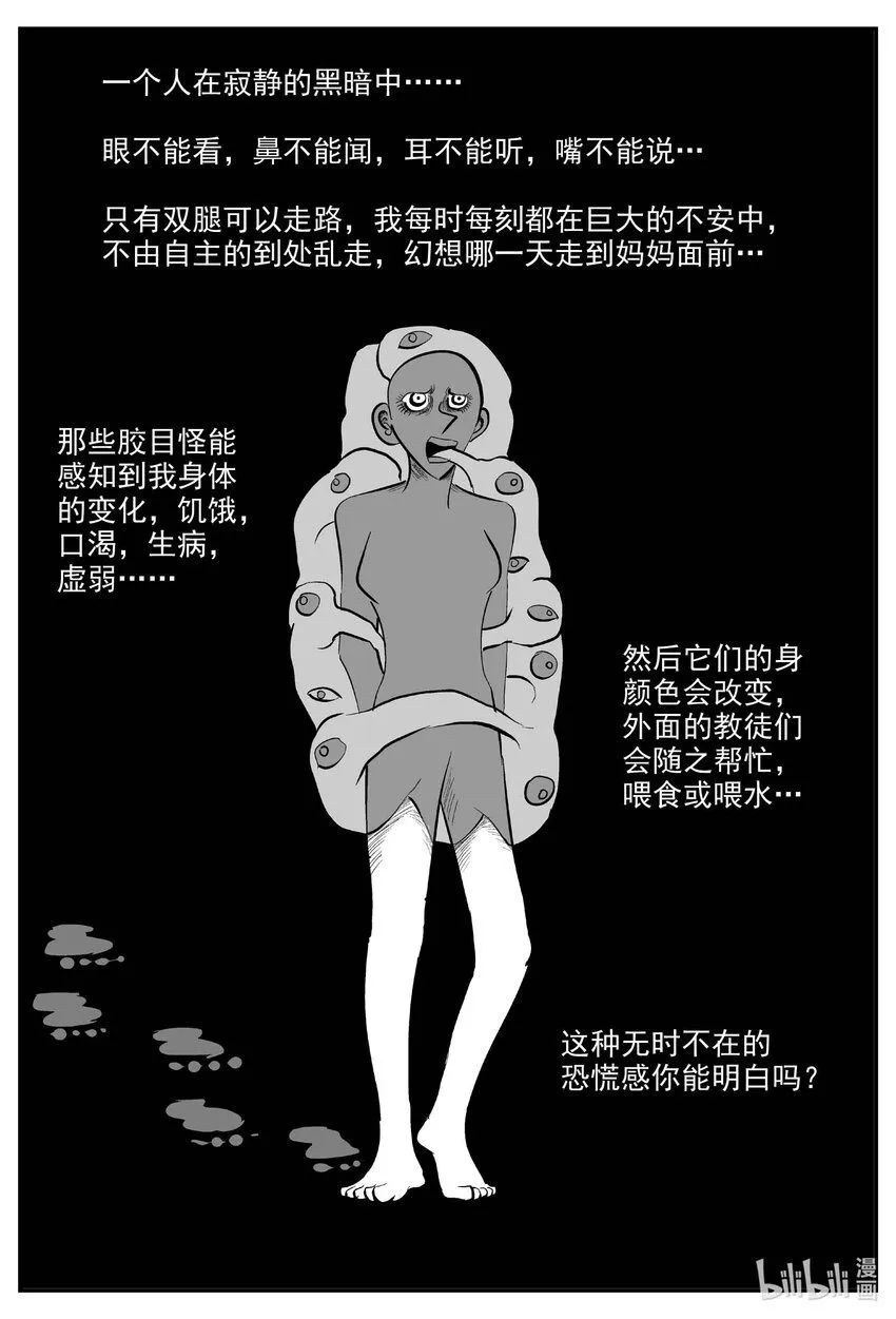 922 地上天国的魔音13
