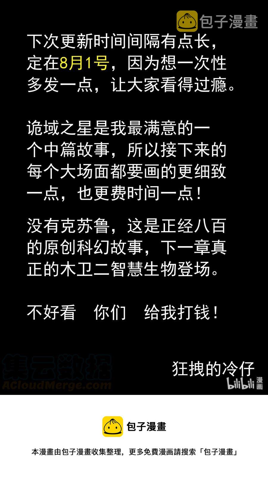 470 诡域之星21