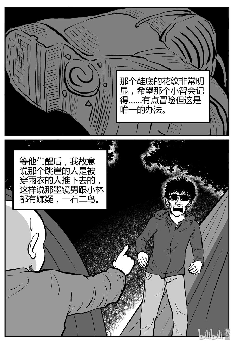 262 黄粱六梦（6）11