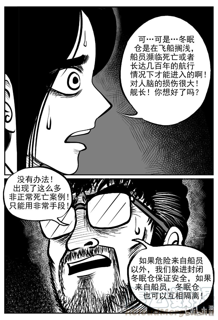 460 诡域之星27