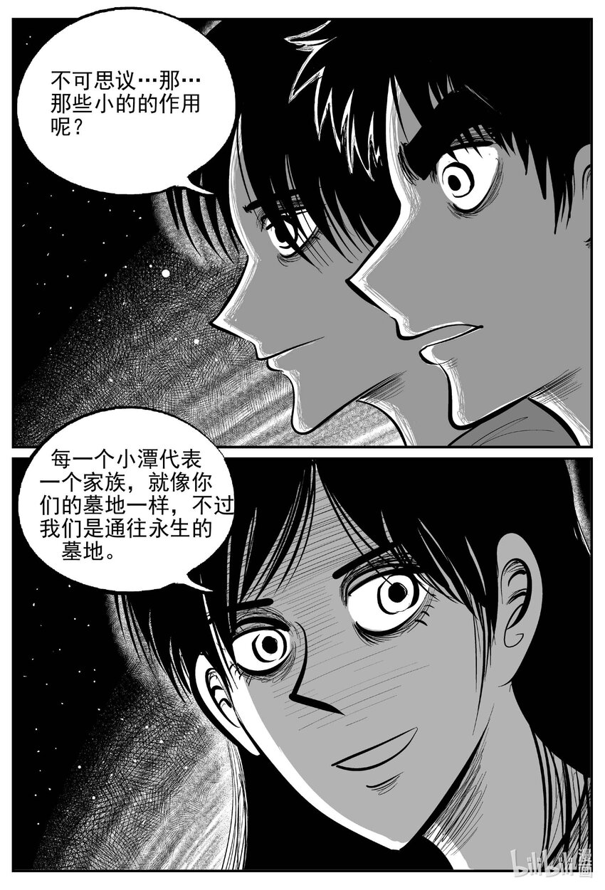 798 深潭岗大祭11