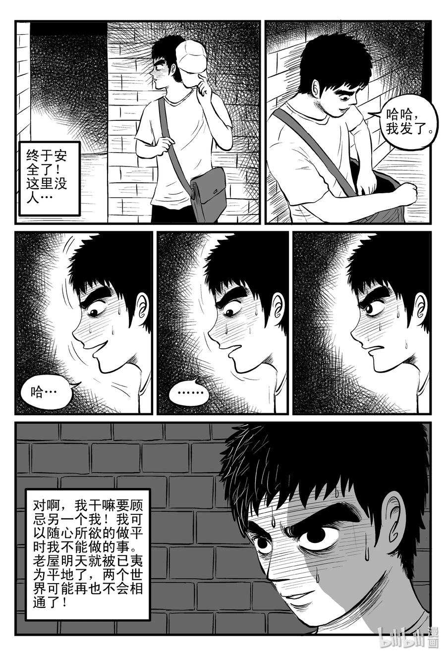 101 水井怪谈（2）5