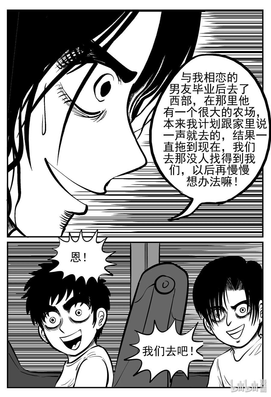 144 无声谷（11）19