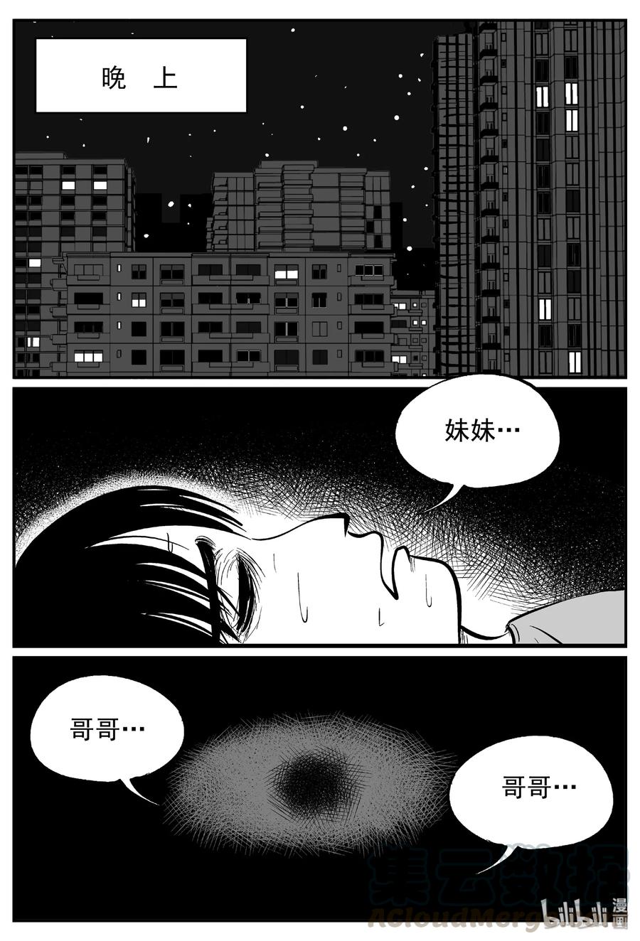434 水管里的女哭声21