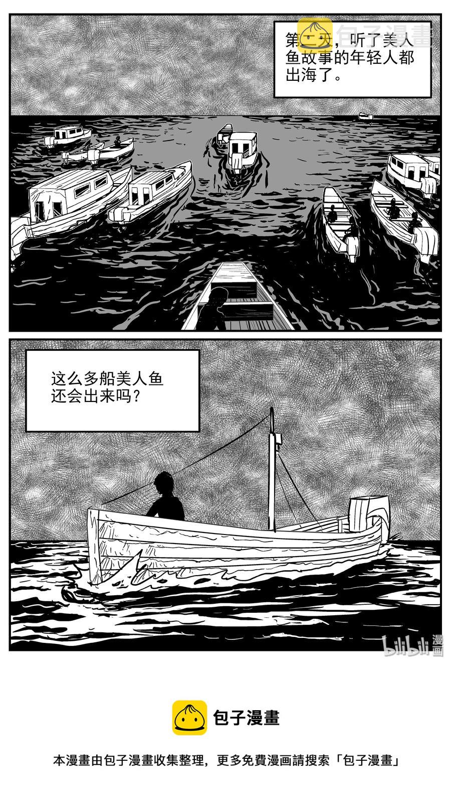 351 美人鱼（1）23