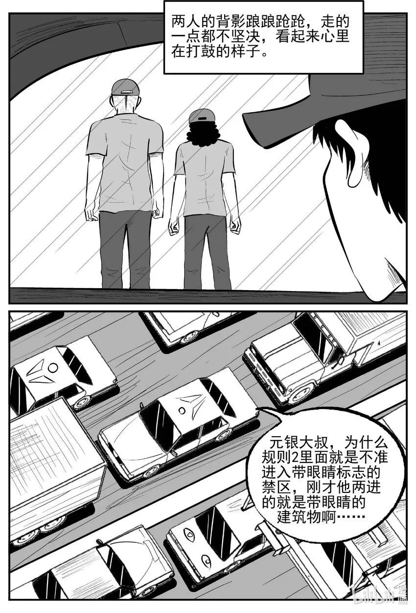 895 地上天国的魔音10