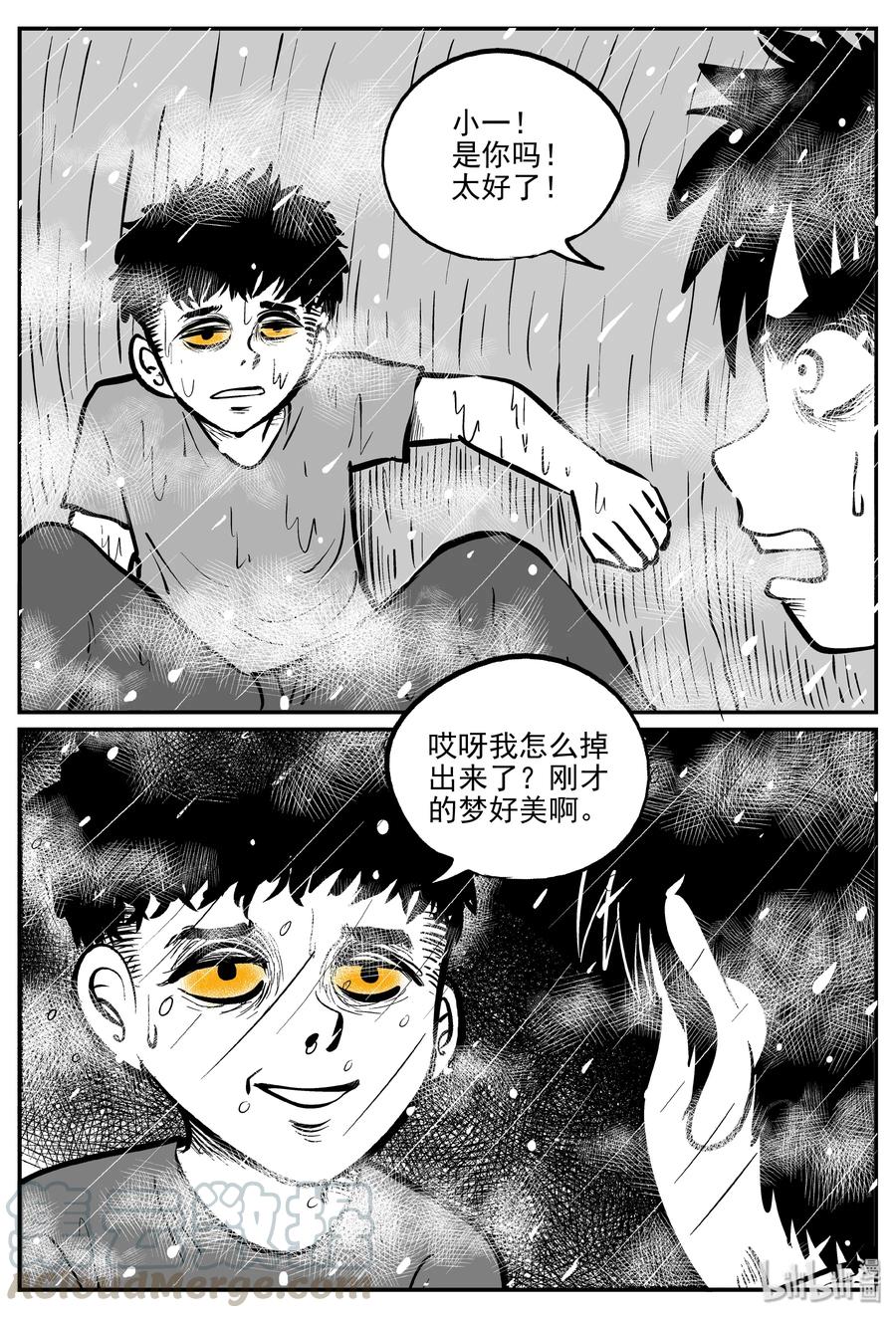 308 寄生虫（6）18