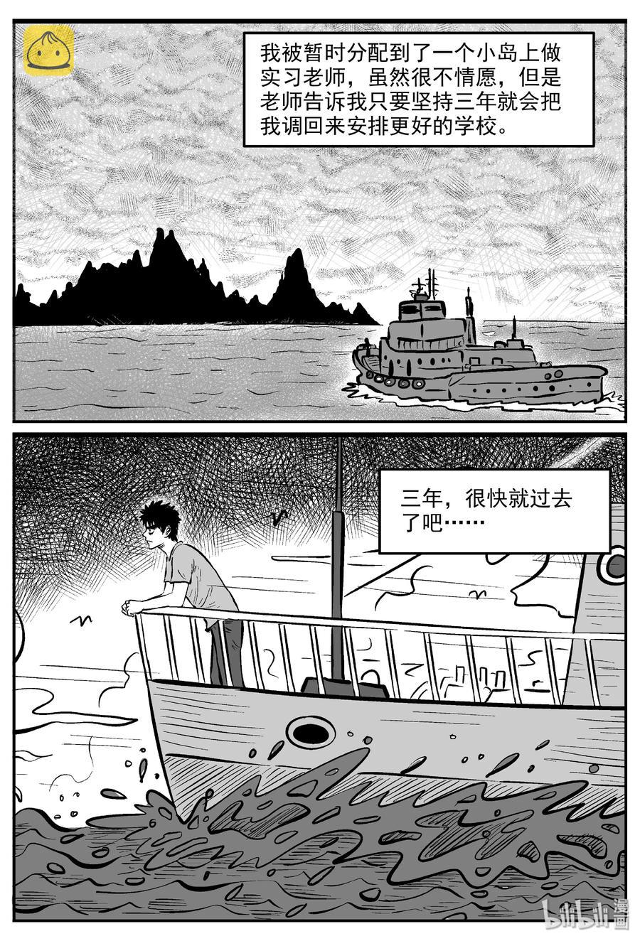 317 谜岛（1）20
