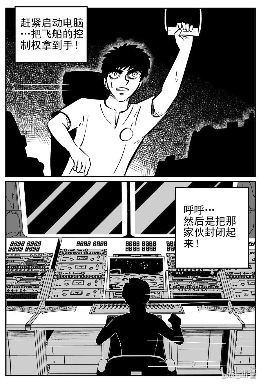467 诡域之星23