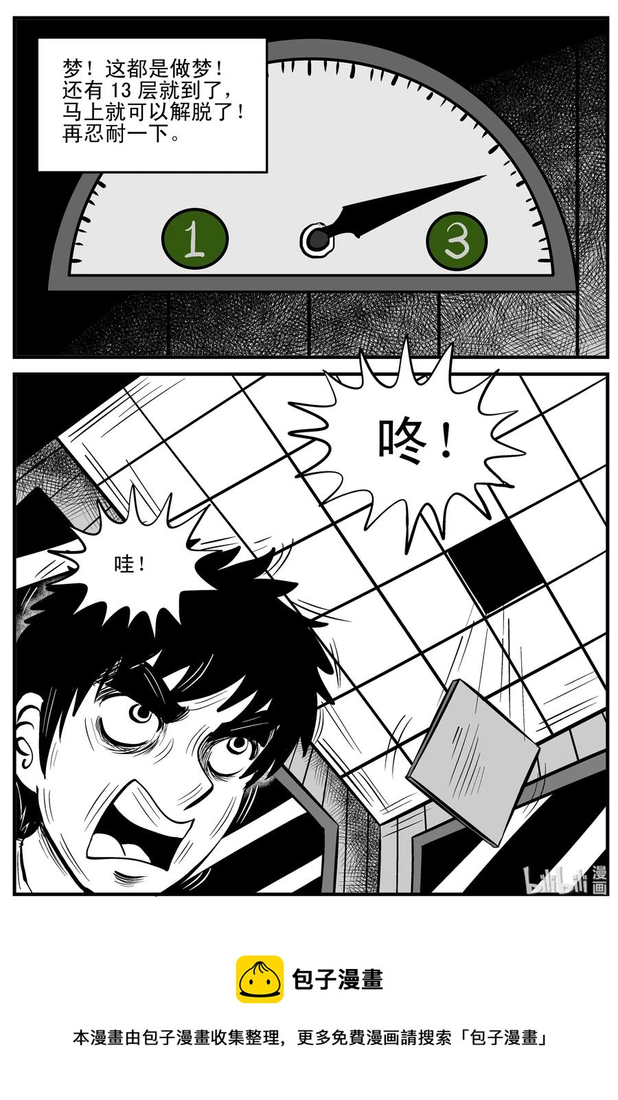 214 地狱电梯（1）17