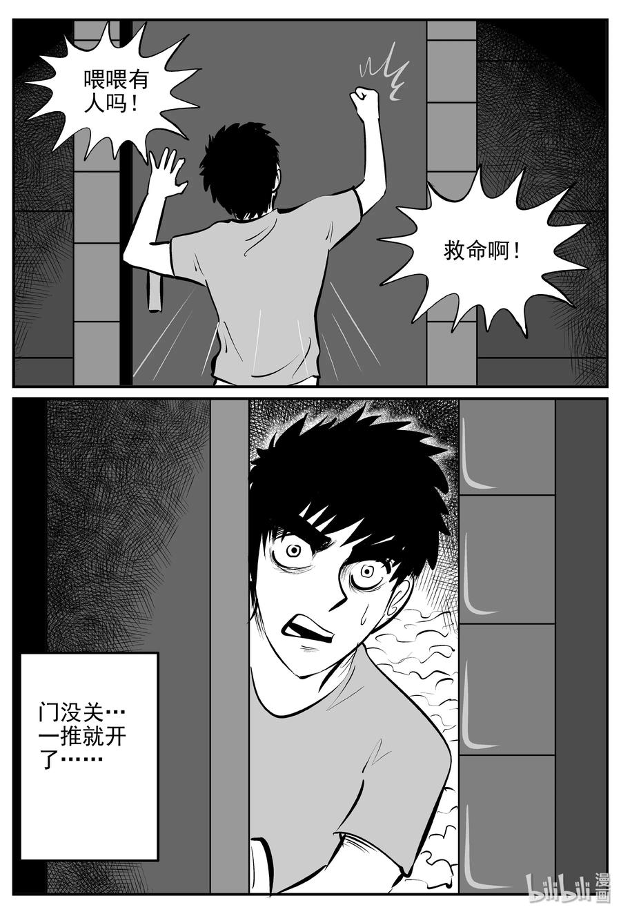 341 石炭纪断层（2）17