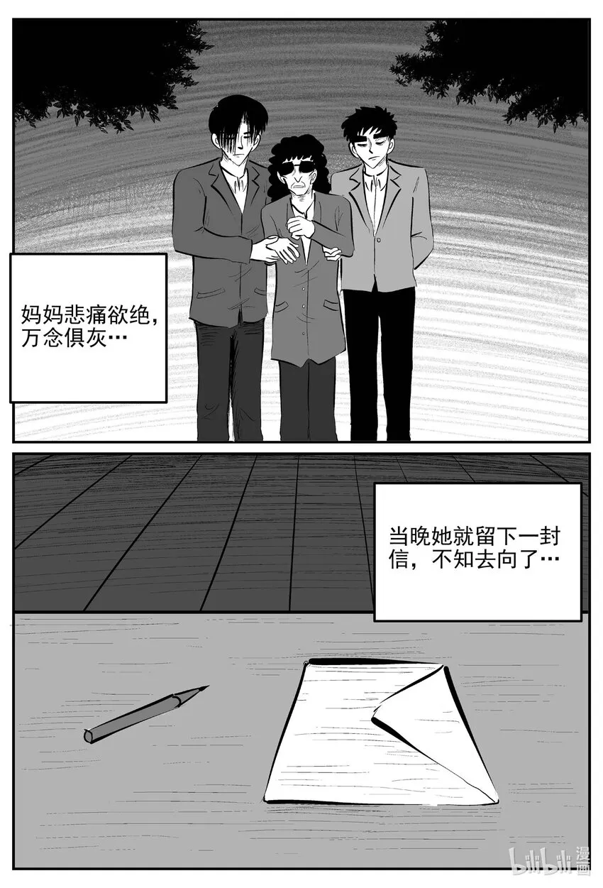 887 地上天国的魔音7