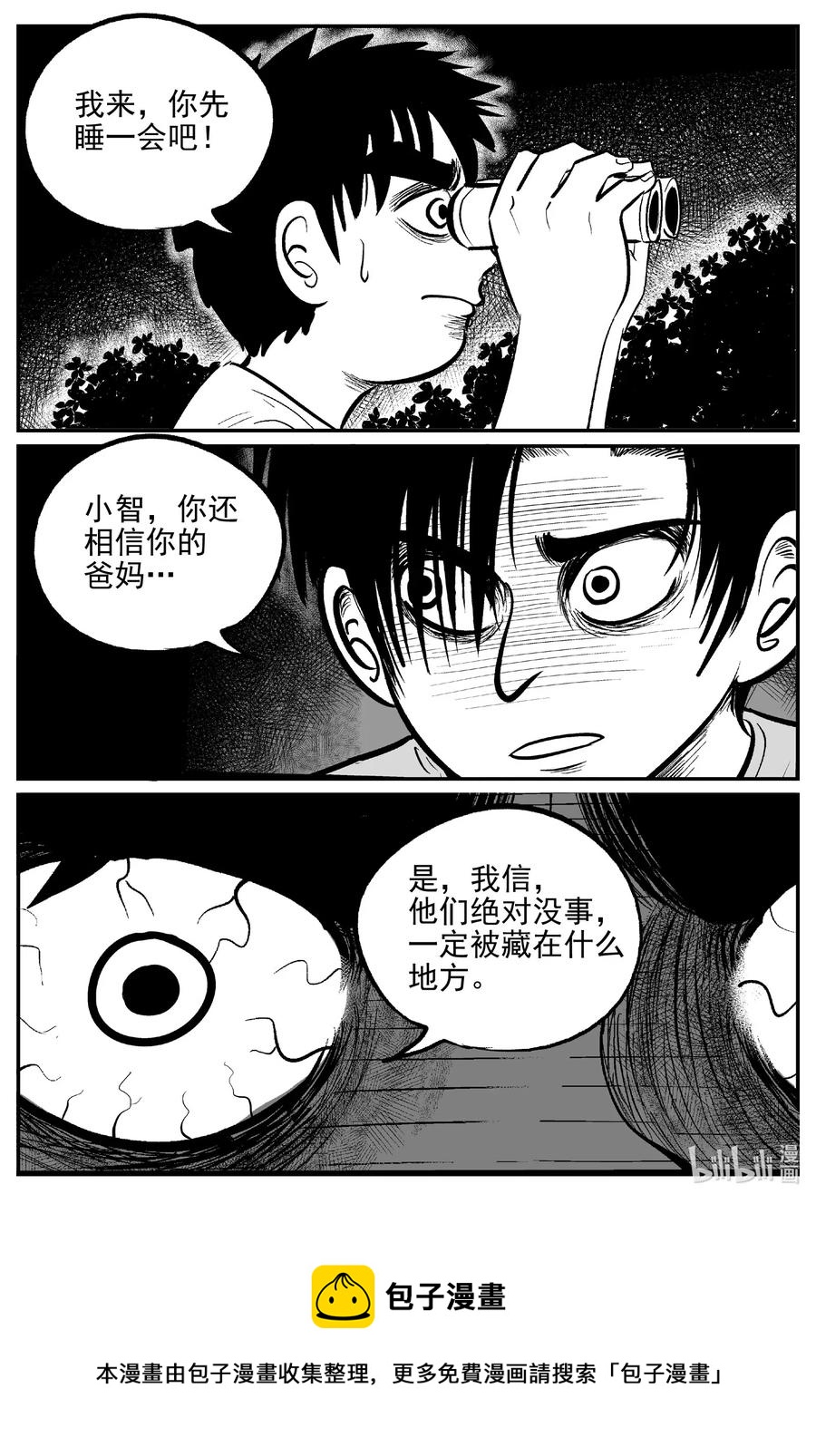 555 嗜人之夜19