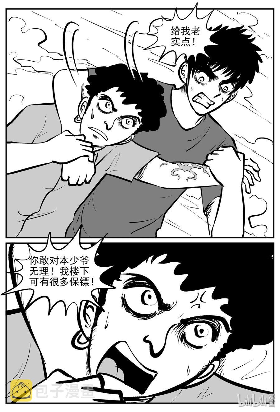 287 克苏鲁圣殿（3）7
