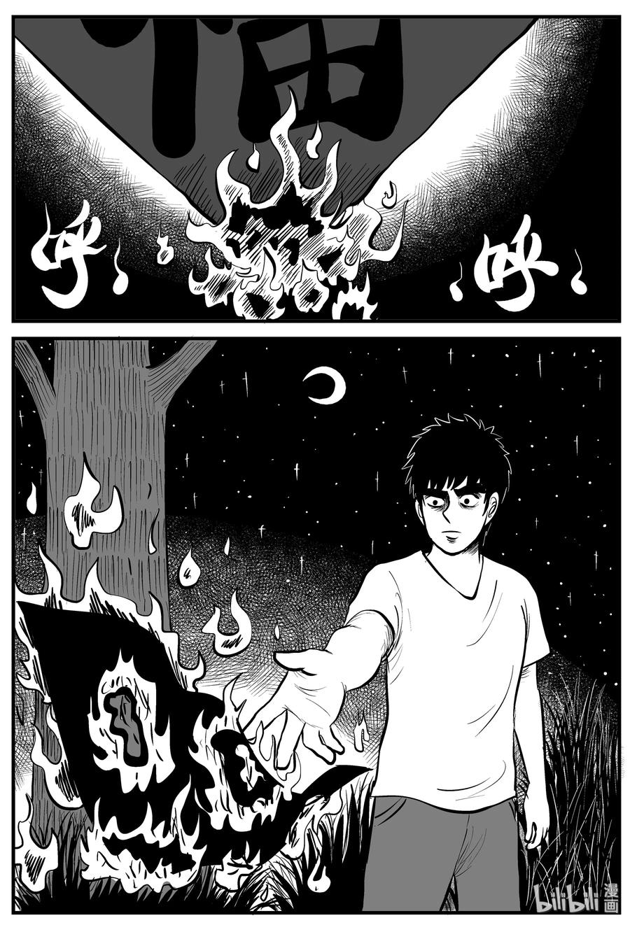 162 咒（2）13