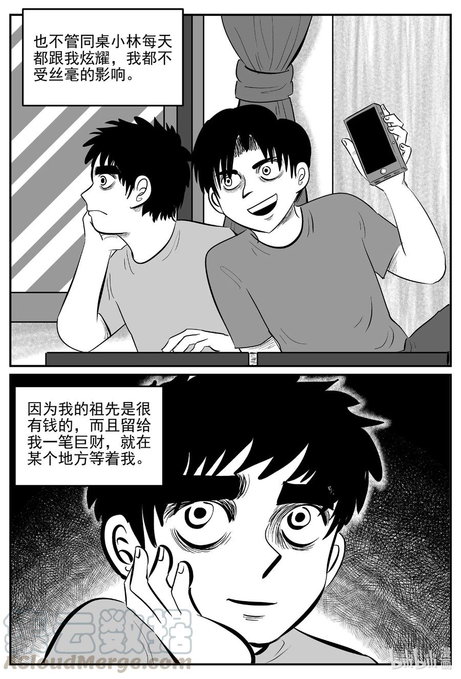 584 绿洲血钻2