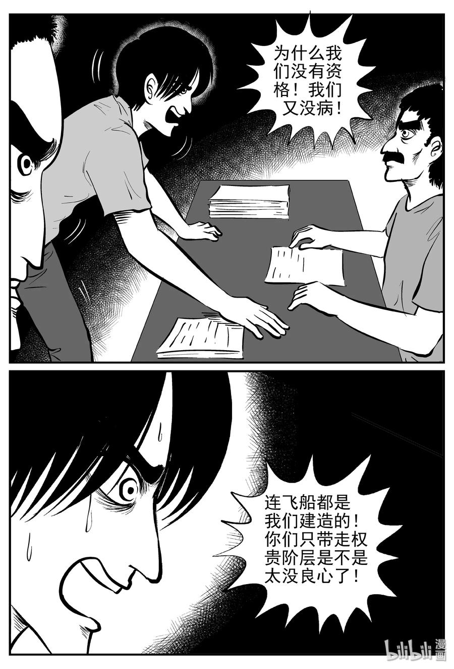 356 圣人传（2）5