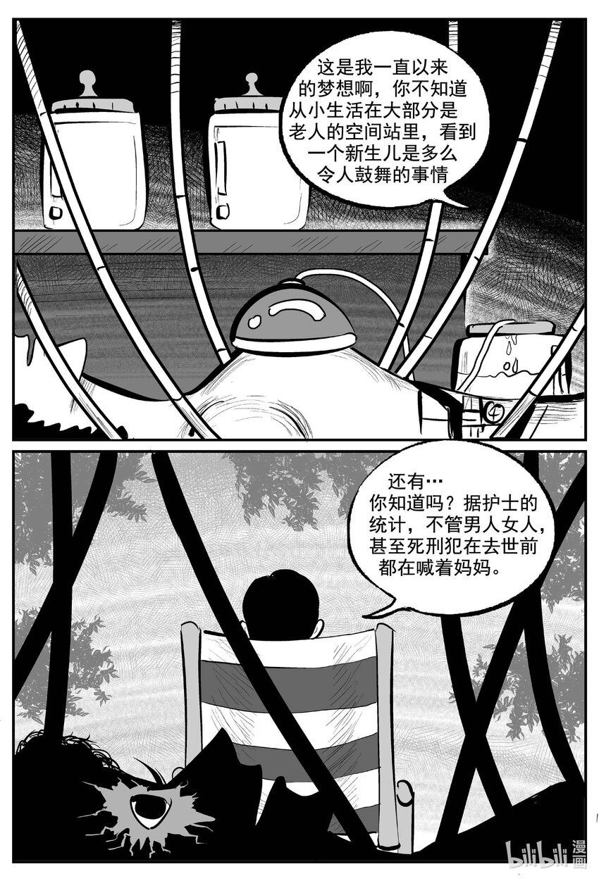 773 《Heartbreaker》12