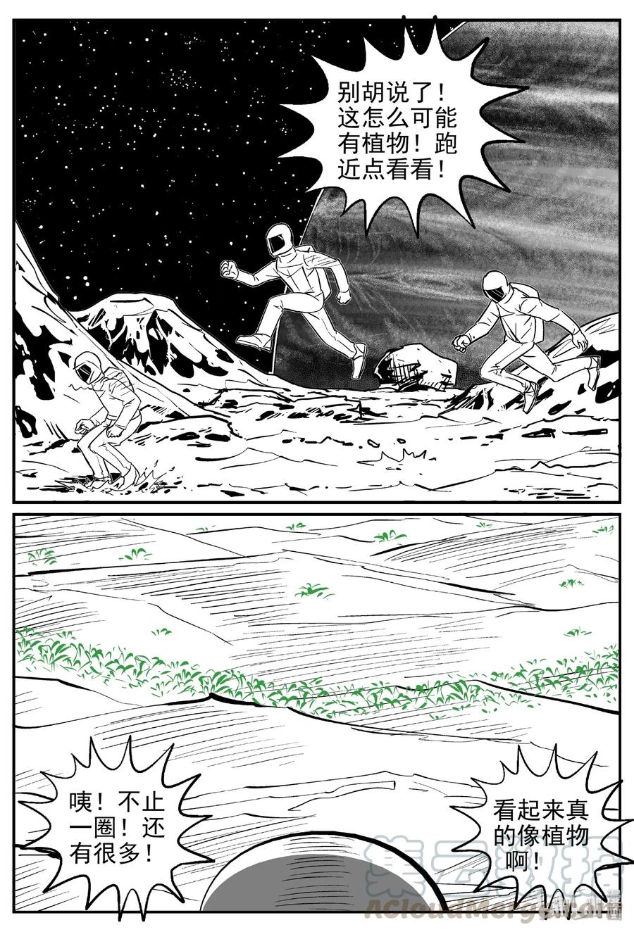 465 诡域之星12