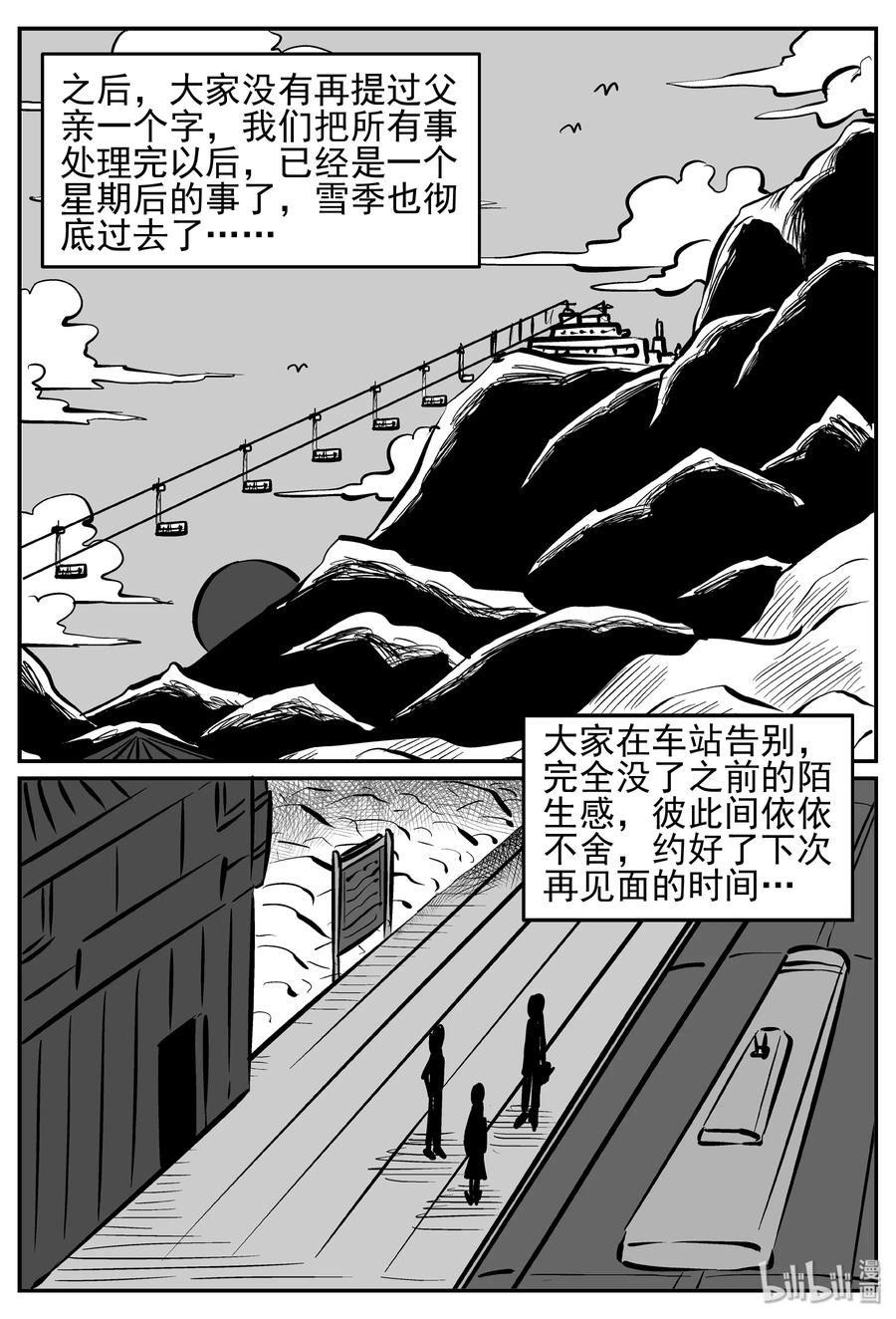 234 暴风雪之夜（3）25
