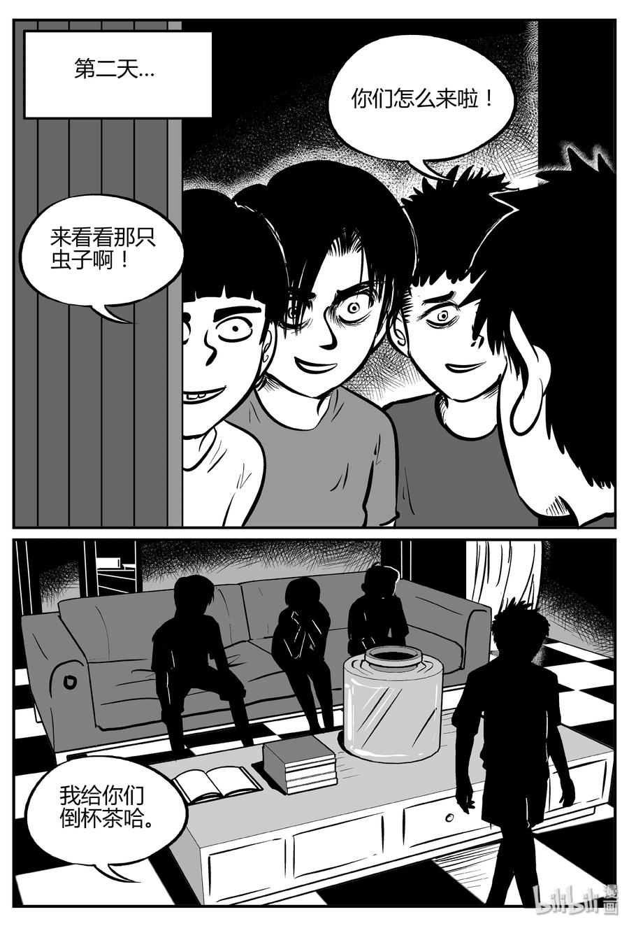 304 寄生虫（2）11