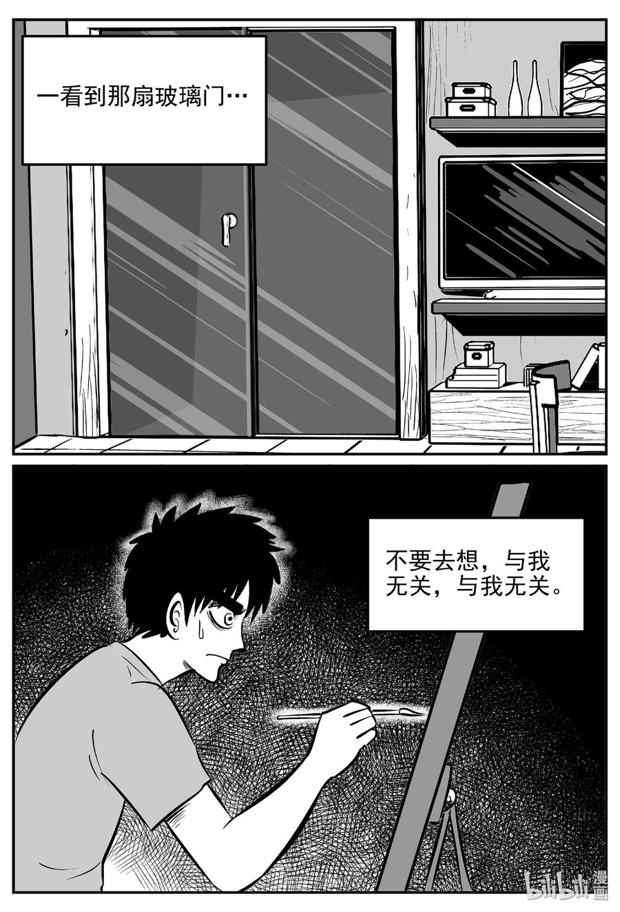 408 墙中人（3）19