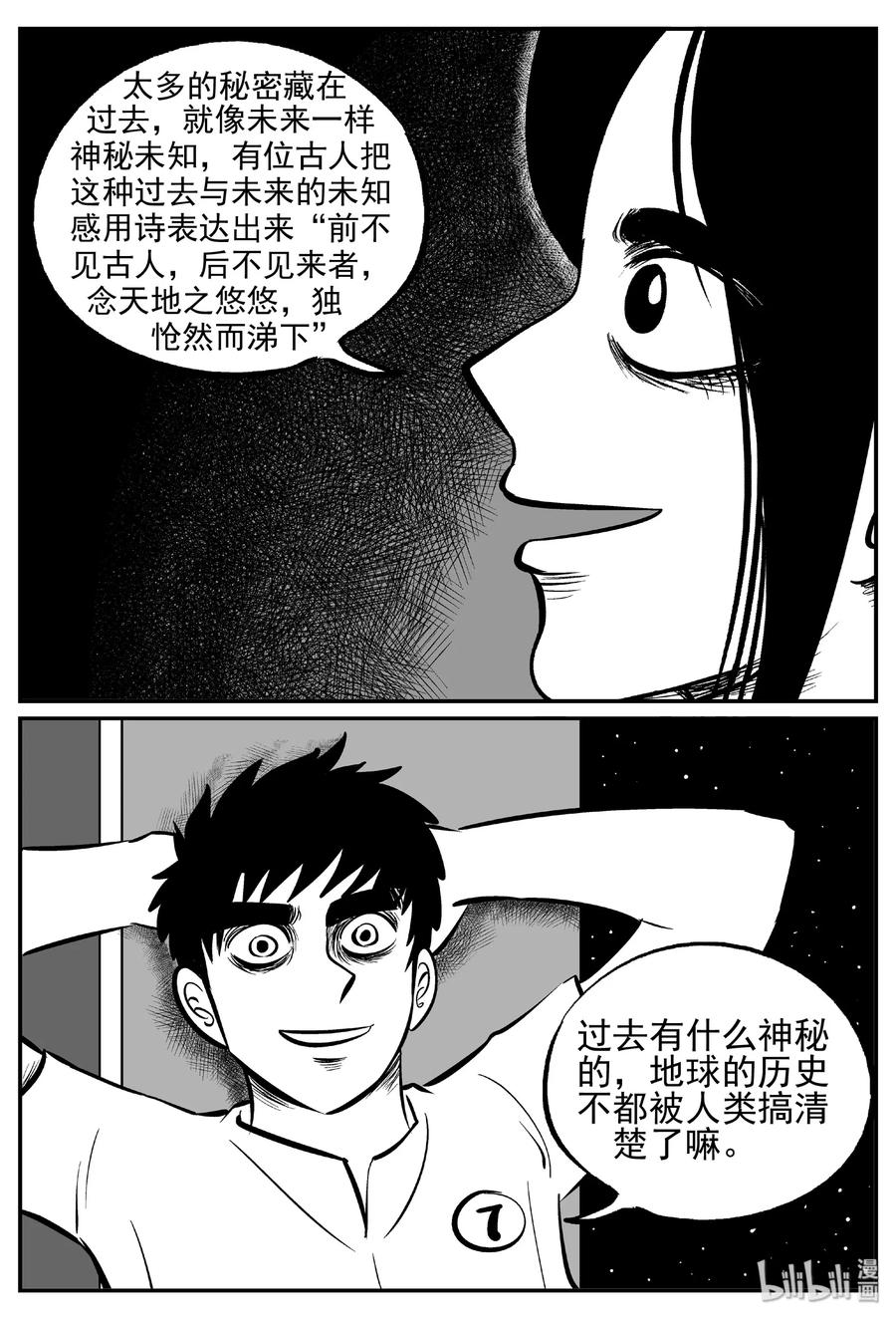 459 诡域之星5