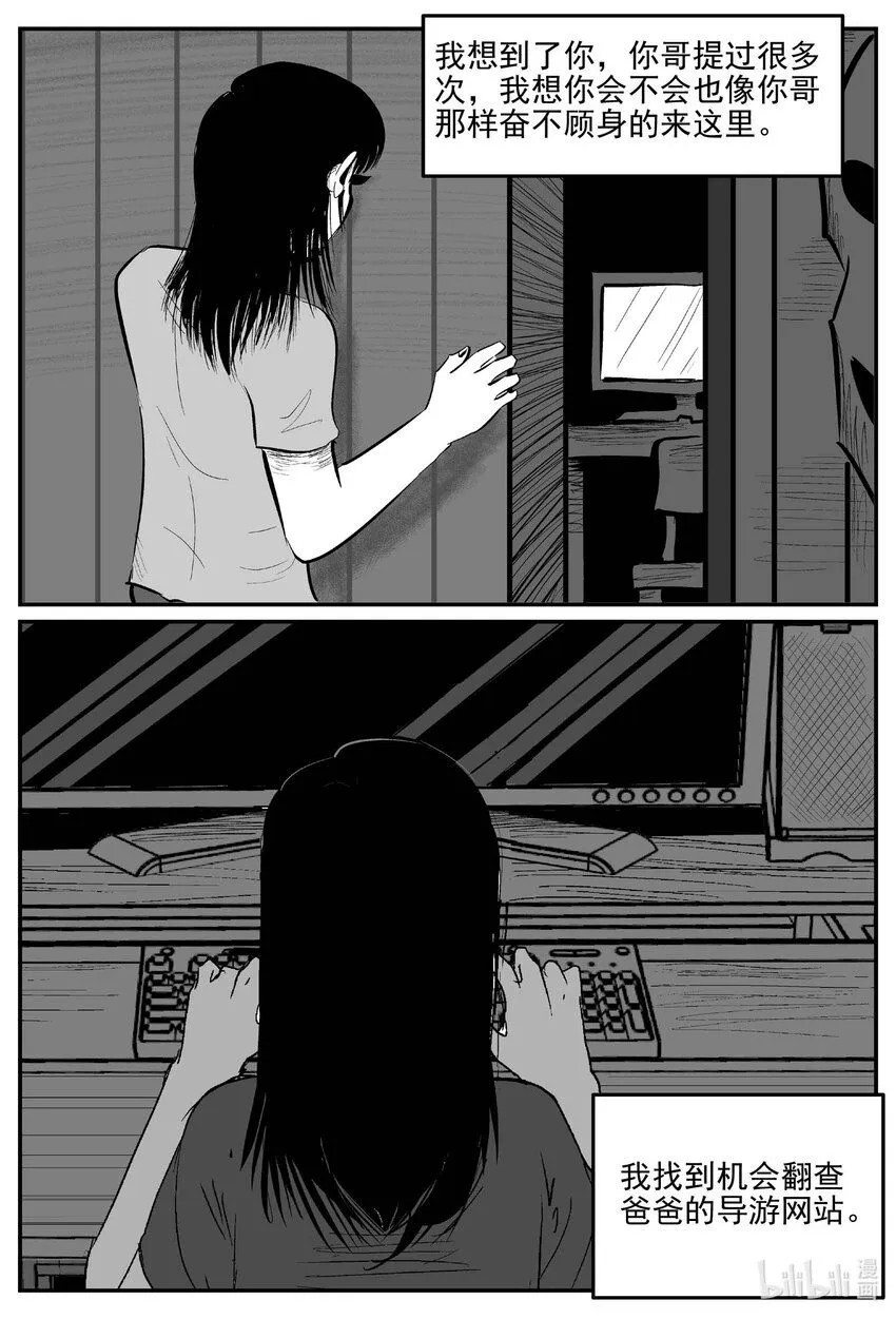 910 地上天国的魔音8