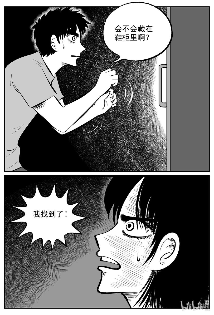 572 邪恶生物档案19