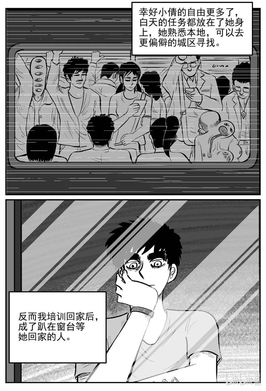 914 地上天国的魔音6