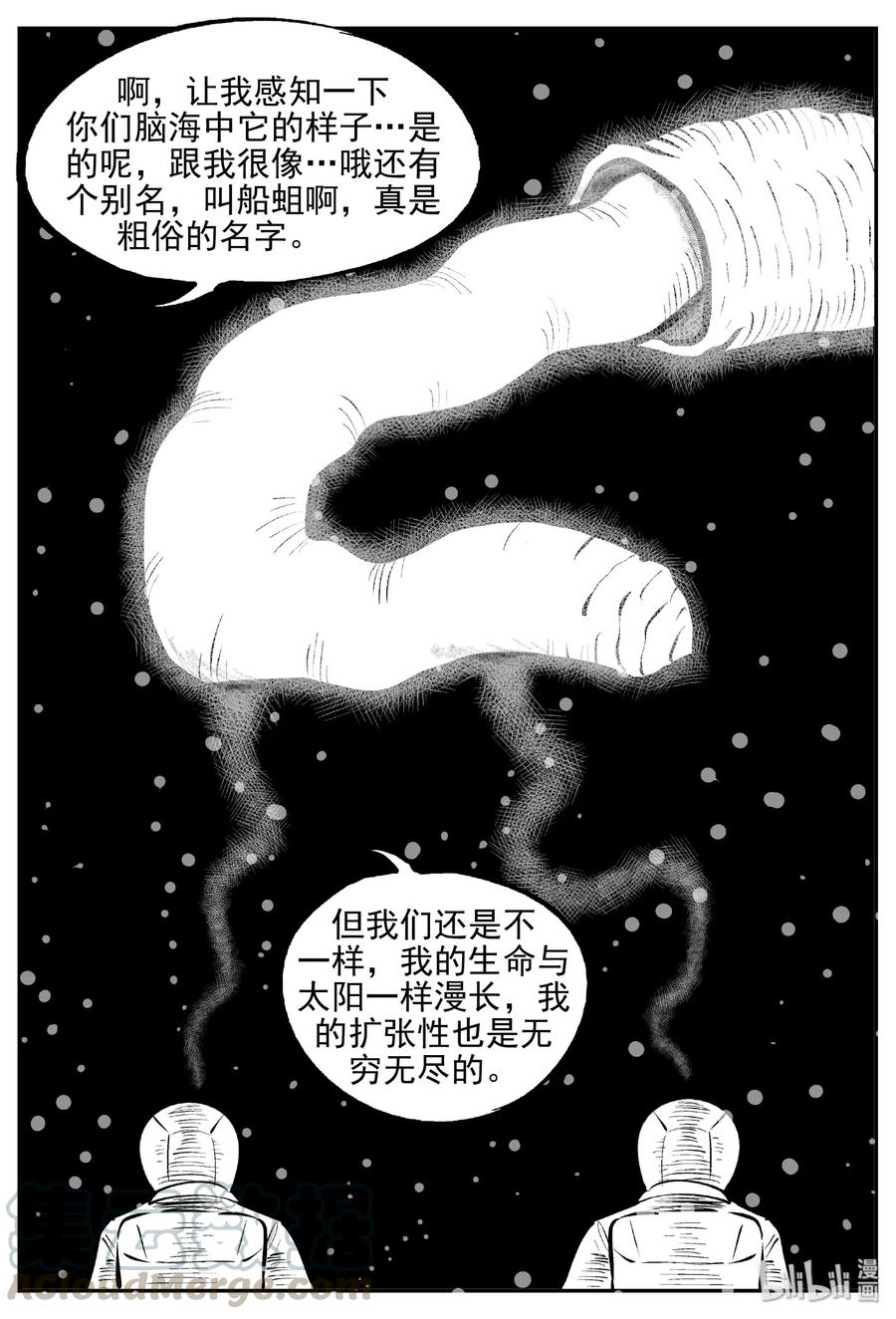 472 诡域之星18