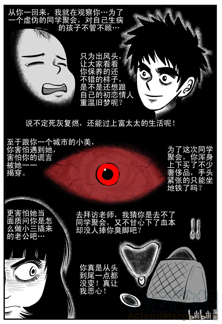 183 黑洞（2）15