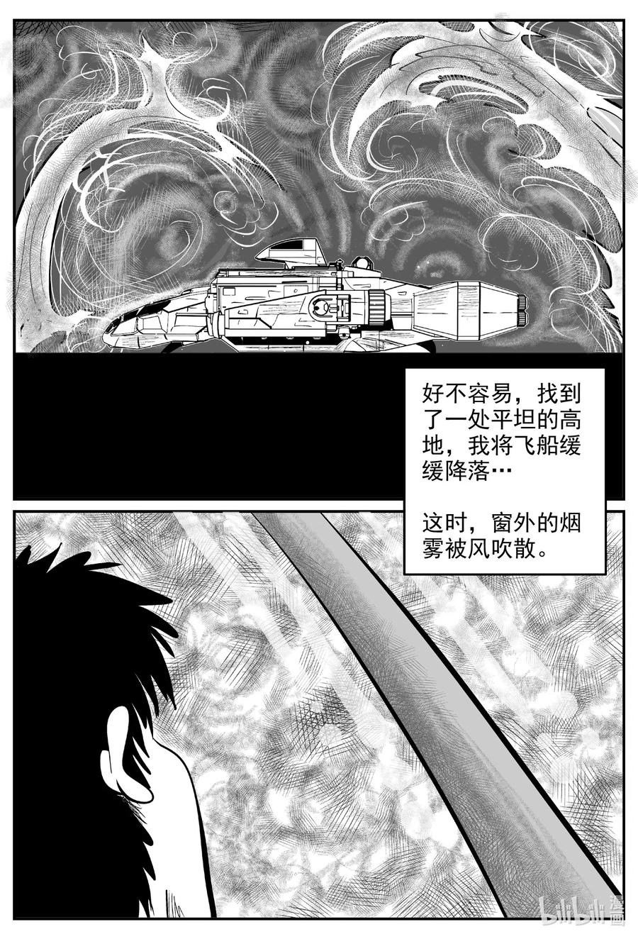 591 黑洞穿越29