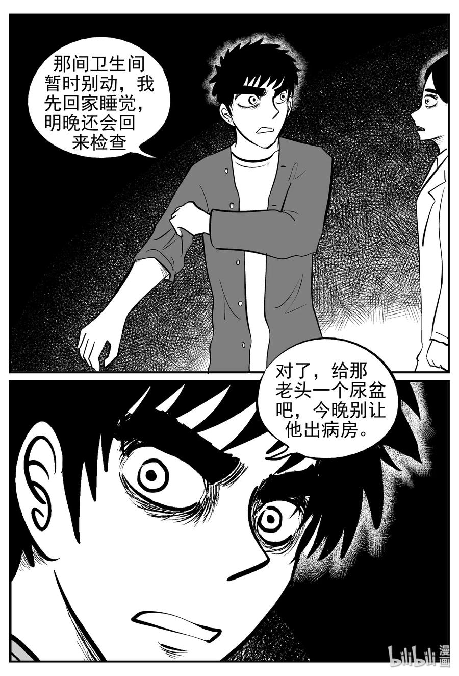 392 怪病（2）11