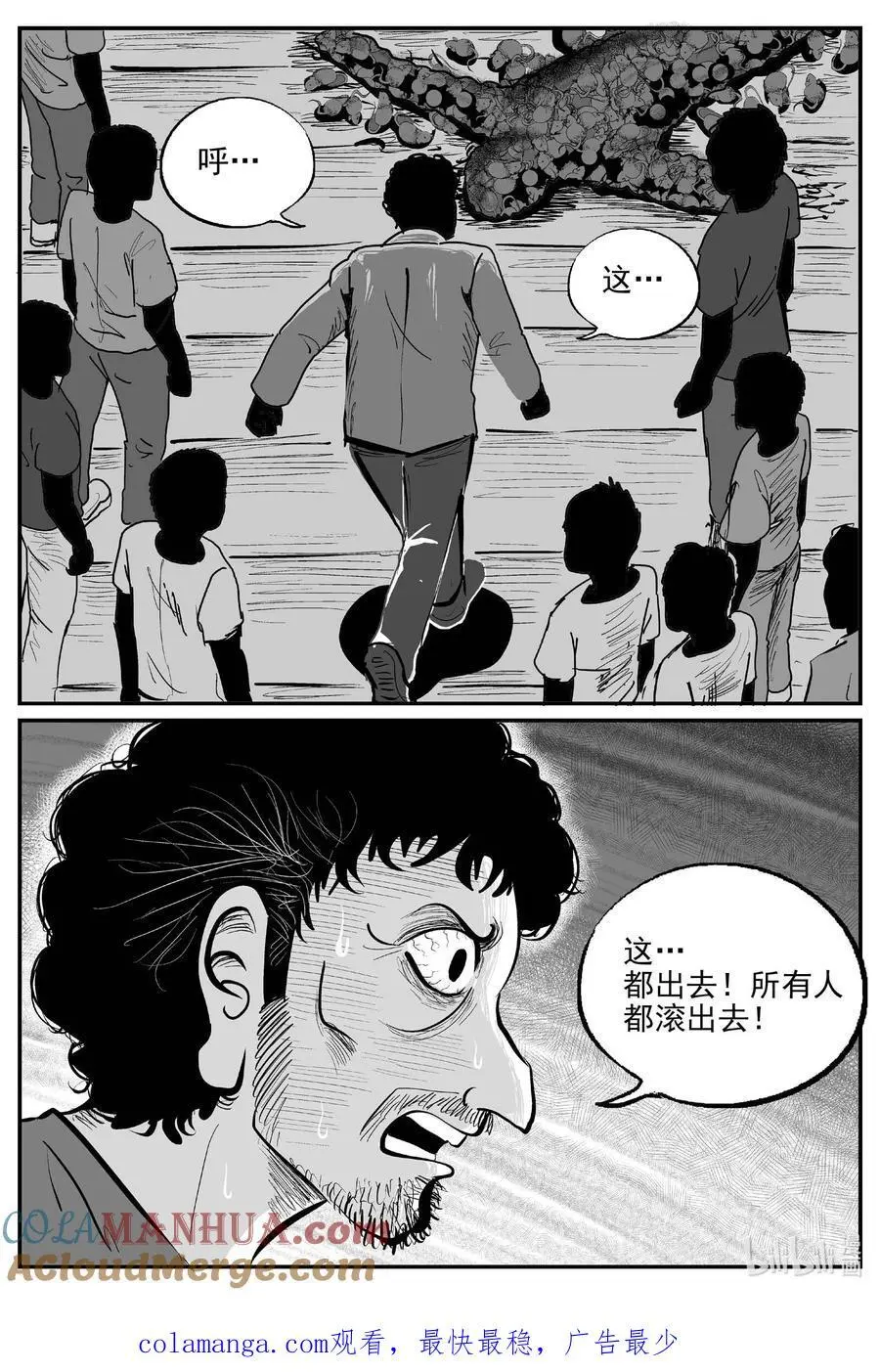 952 轮转寺之谜13