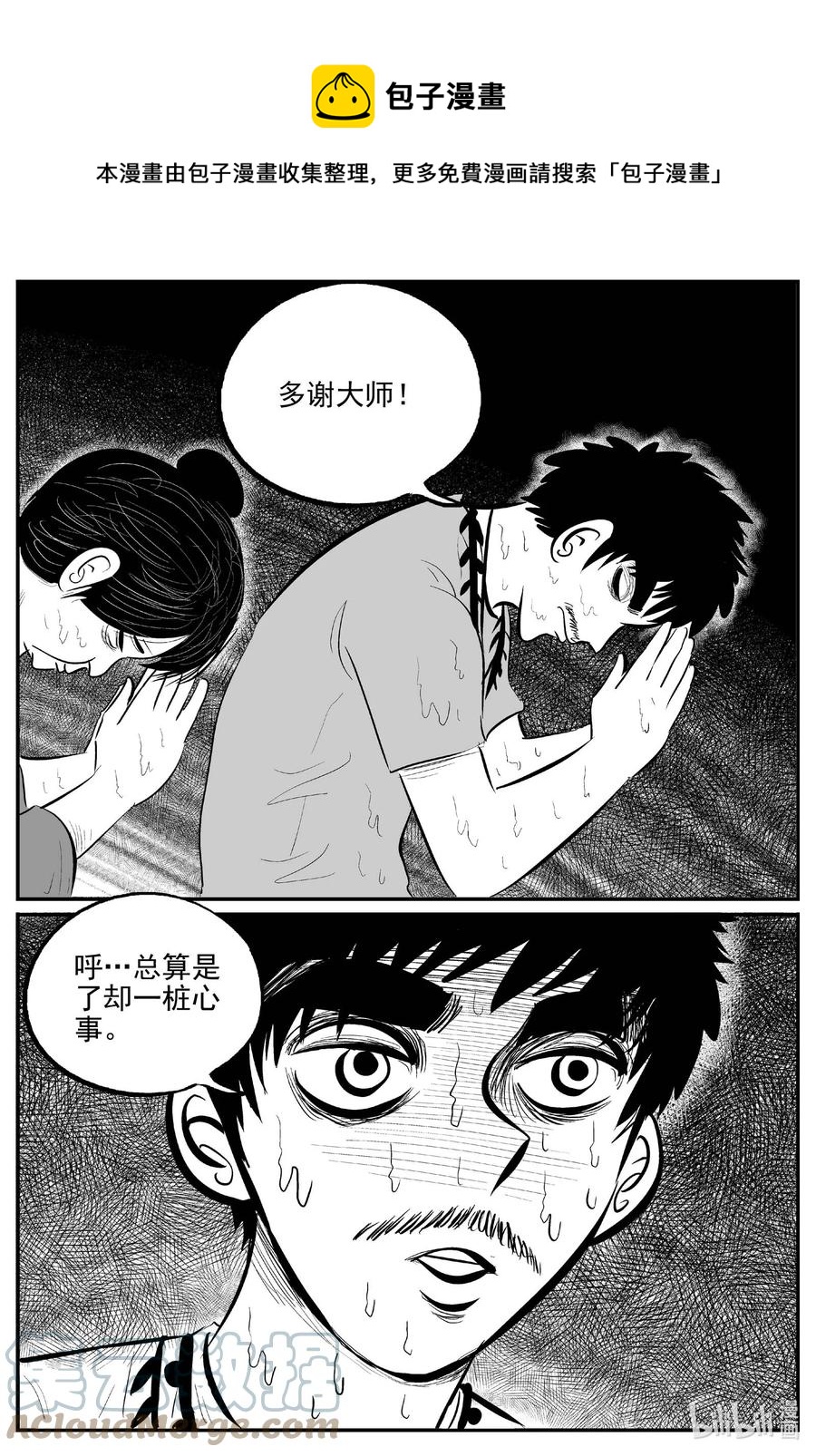 657 南洋怪谈10
