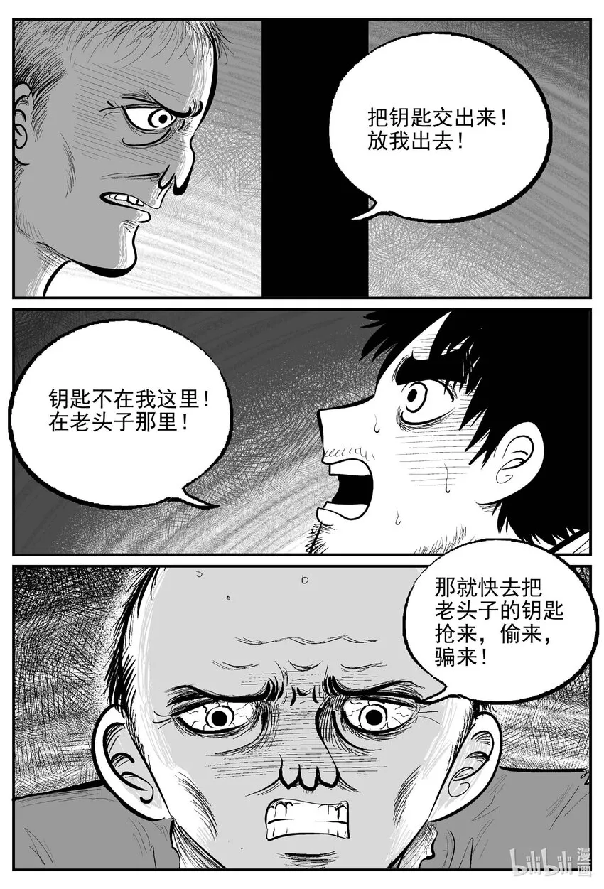 876 人类末日之旅5