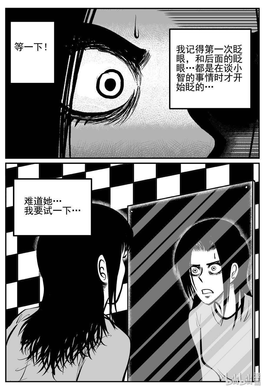 254 忧郁症（2）16