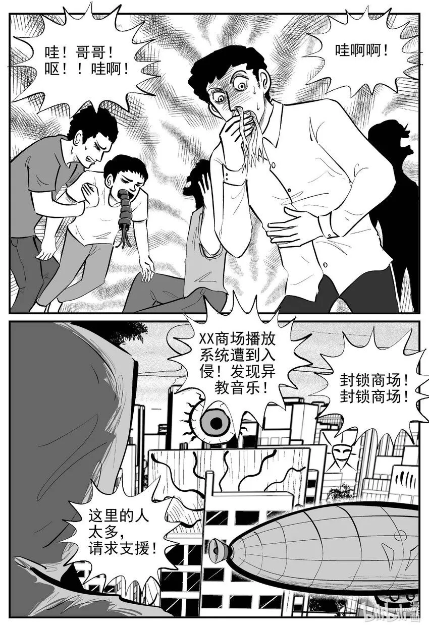 920 地上天国的魔音12