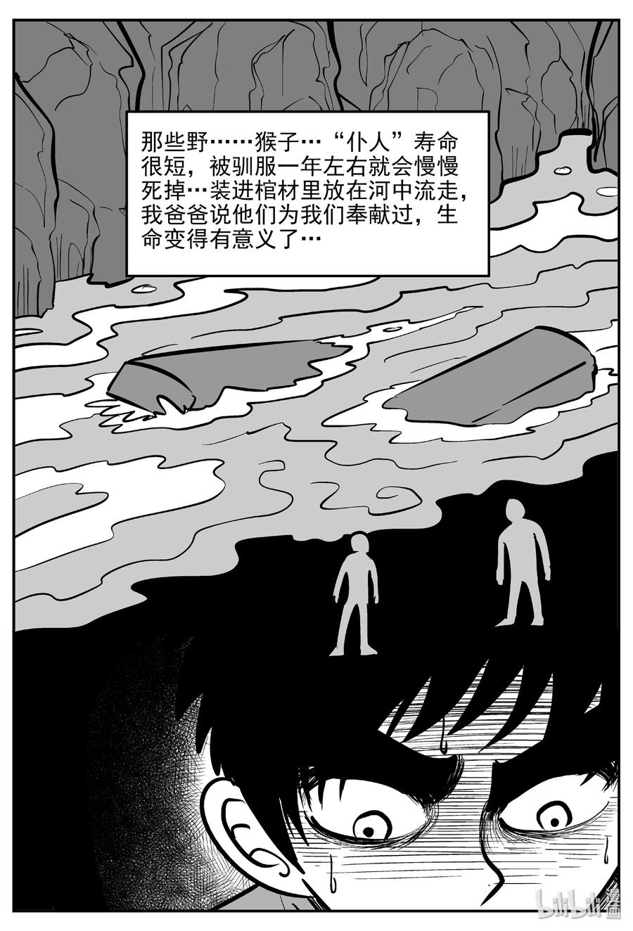 412 日光禁区（3）22