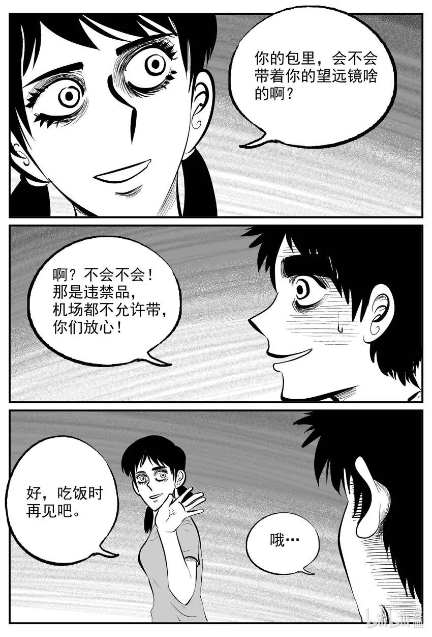 892 地上天国的魔音7