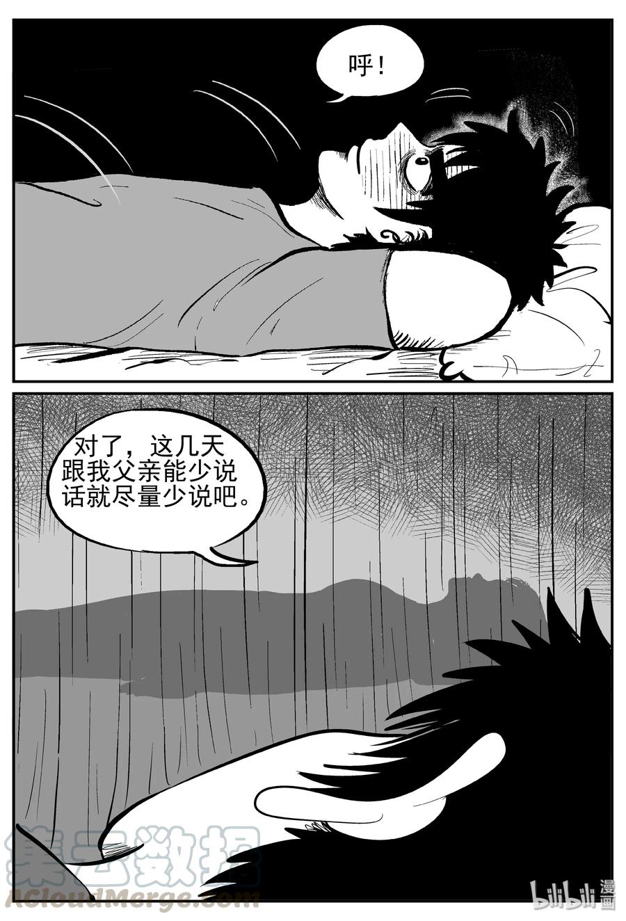240 怪潭山庄（3）18